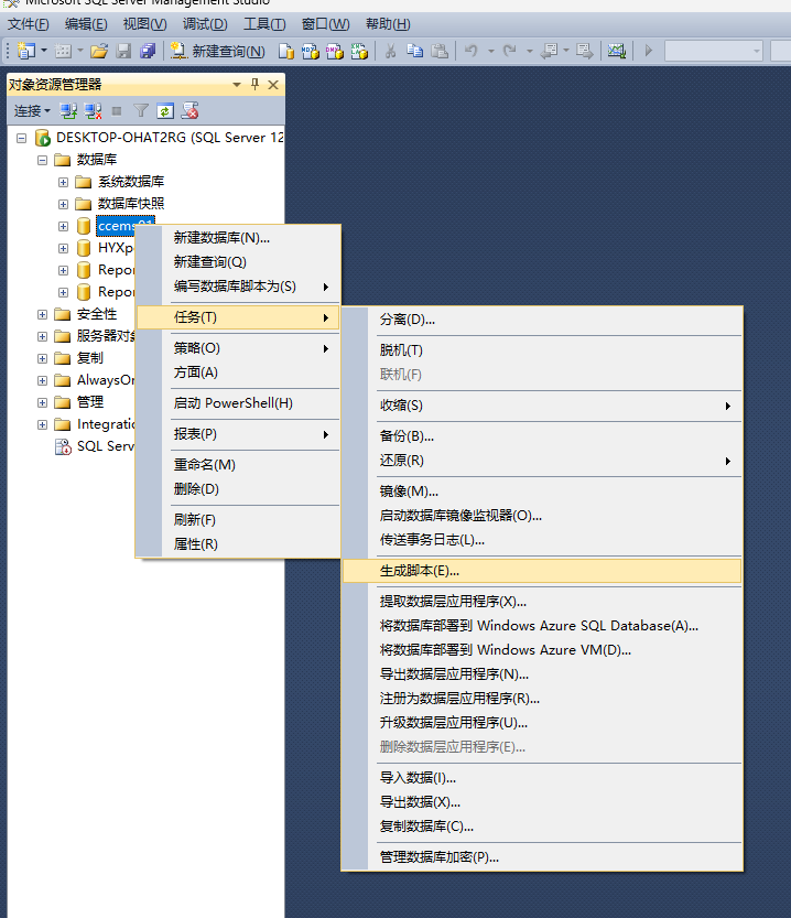 SQL Server数据库备份及导出表数据和结构