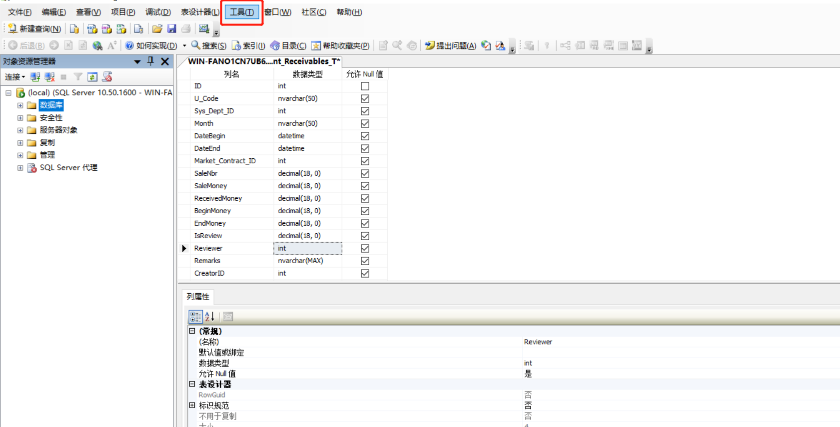 关闭SQLSERVER阻止保存要求重新创建表的更改