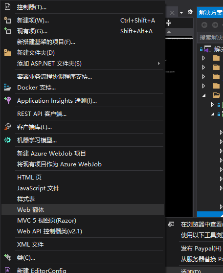 c# .net PayPal支付配置验证